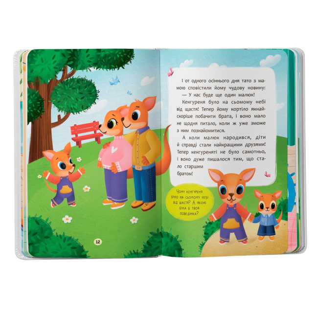 Книги-картинки для дітей (2-6 років) - Книжка «Казочки для найменших. Казочки-обіймалки. Я люблю свою сім'ю» (9786175475683)#5