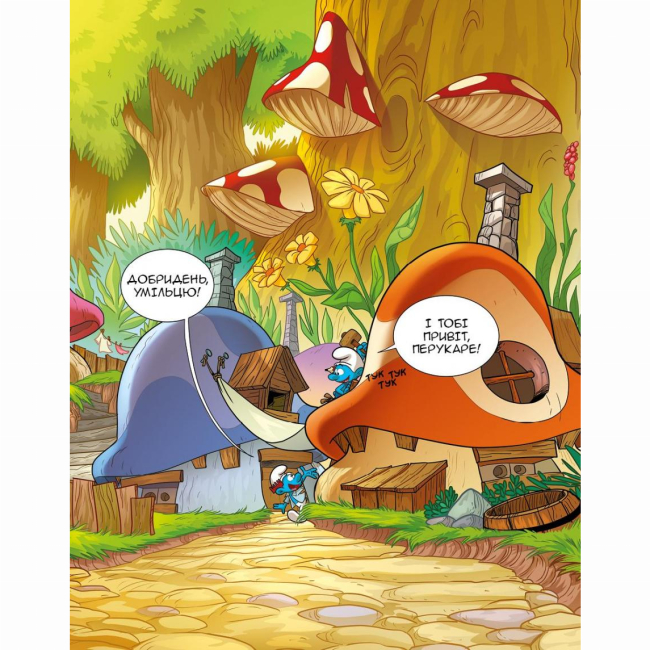 Комікси, манга та книги про героїв (7+ років) - Книжка «Смурф, який у всьому бачив несправедливість. Смурф, який говорив неправду» (9786177569526)#3