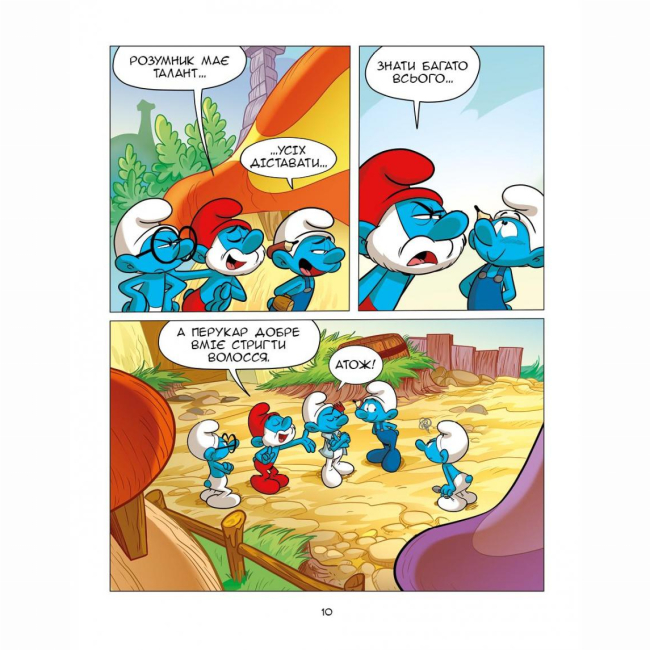 Комікси, манга та книги про героїв (7+ років) - Книжка «Смурф, який у всьому бачив несправедливість. Смурф, який говорив неправду» (9786177569526)#8