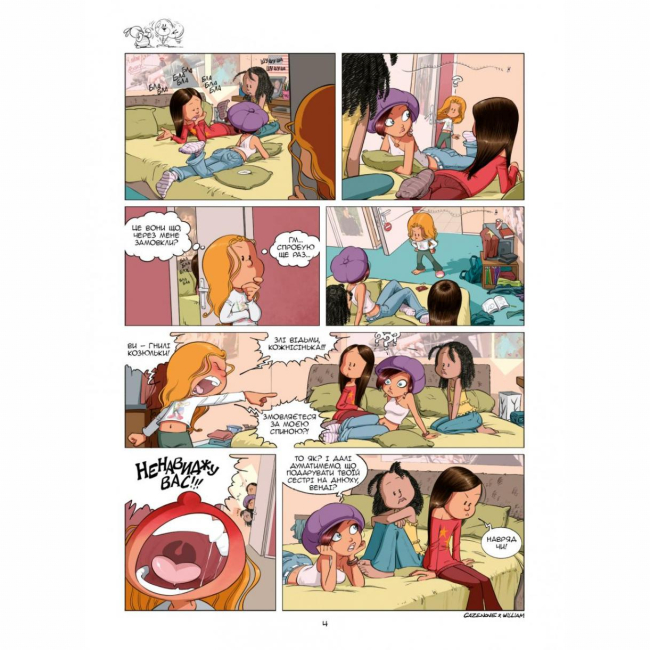 Комікси, манга та книги про героїв (7+ років) - Книжка «Сестри. Некоханнячко. Том 6» (9786177569588)#4