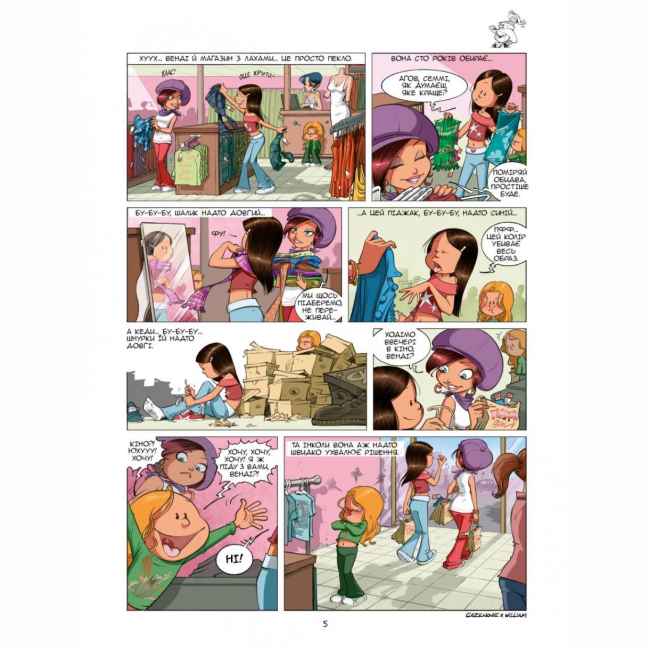 Комікси, манга та книги про героїв (7+ років) - Книжка «Сестри. Некоханнячко. Том 6» (9786177569588)#5