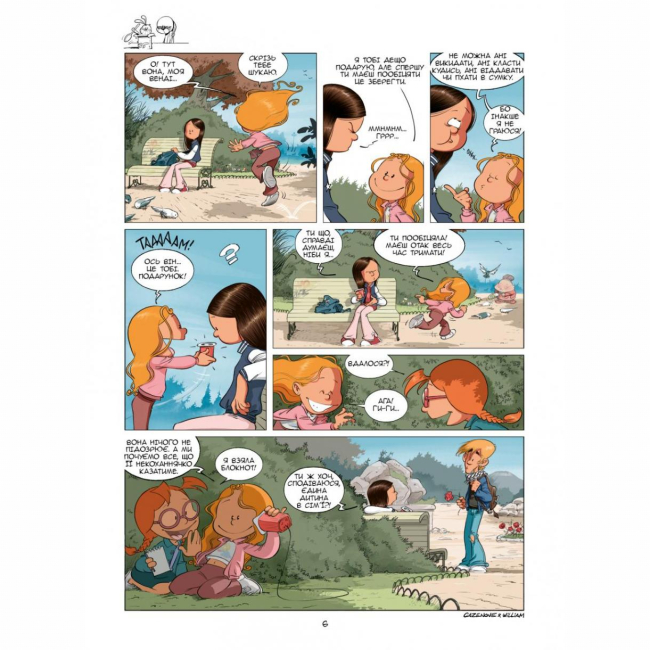 Комікси, манга та книги про героїв (7+ років) - Книжка «Сестри. Некоханнячко. Том 6» (9786177569588)#6