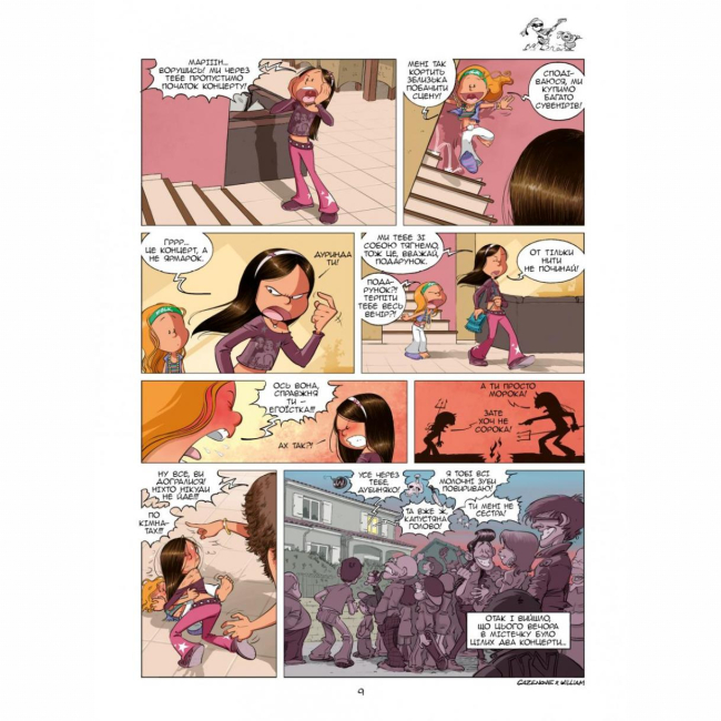 Комікси, манга та книги про героїв (7+ років) - Книжка «Сестри. Некоханнячко. Том 6» (9786177569588)#9