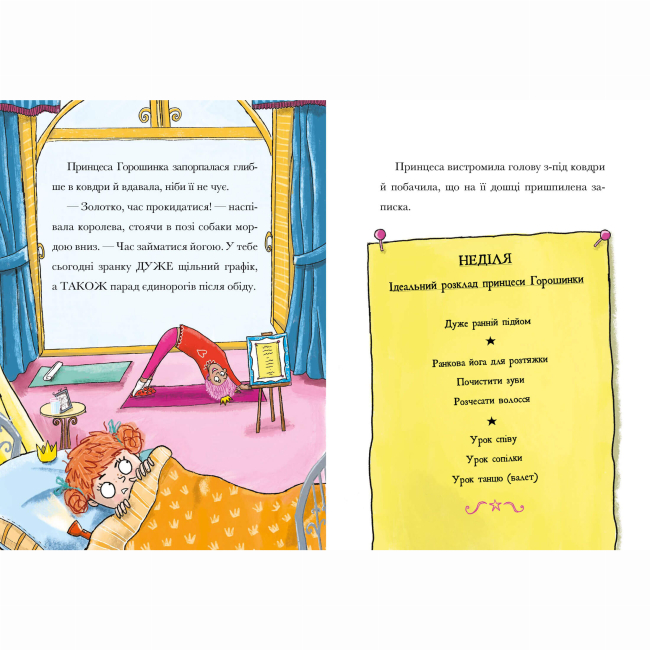 Художня література для дітей (7-13 років) - Книжка «Свиноріжко! Порося-єдиноріг. Єдинорозька плутанина» (9786175232293)#4