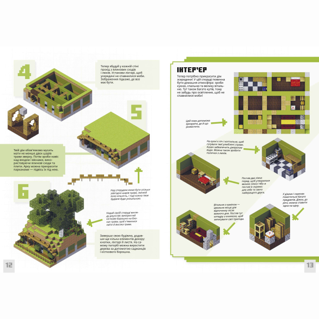 Познавательные книги (4-10 лет) - Книжка «​Minecraft Неймовірні дрібні споруди» Томас Макбраєн (9786175231746)#5