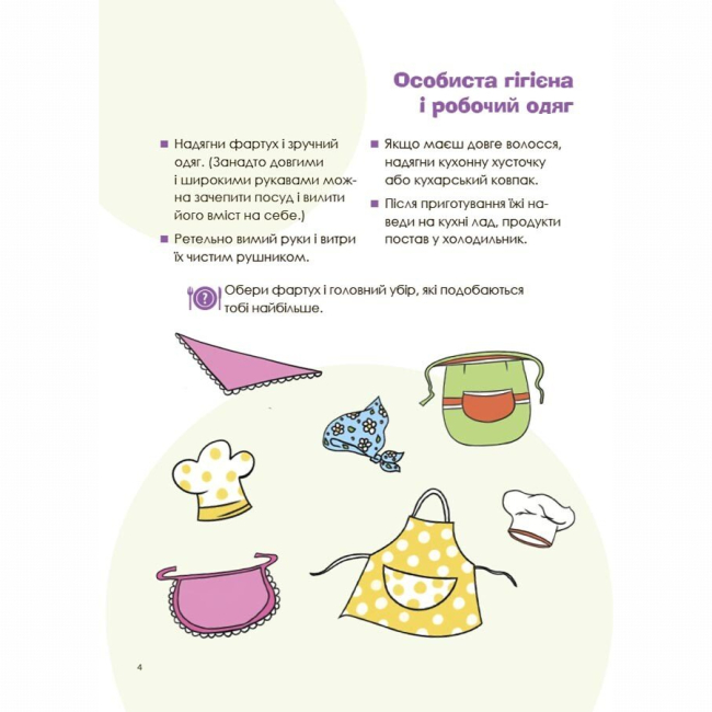 Пізнавальні книги (4-10 років) - Книжка «PRO науку. Цікаві кулінарні досліди» (9786170041746)#3