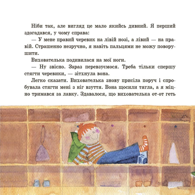 Художня література для дітей (7-13 років) - Книжка «Оповідання для реготання» (9786170042750)#4