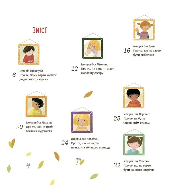 Книги-картинки для дітей (2-6 років) - Книжка «Час до садочка» (9786170043283)#2