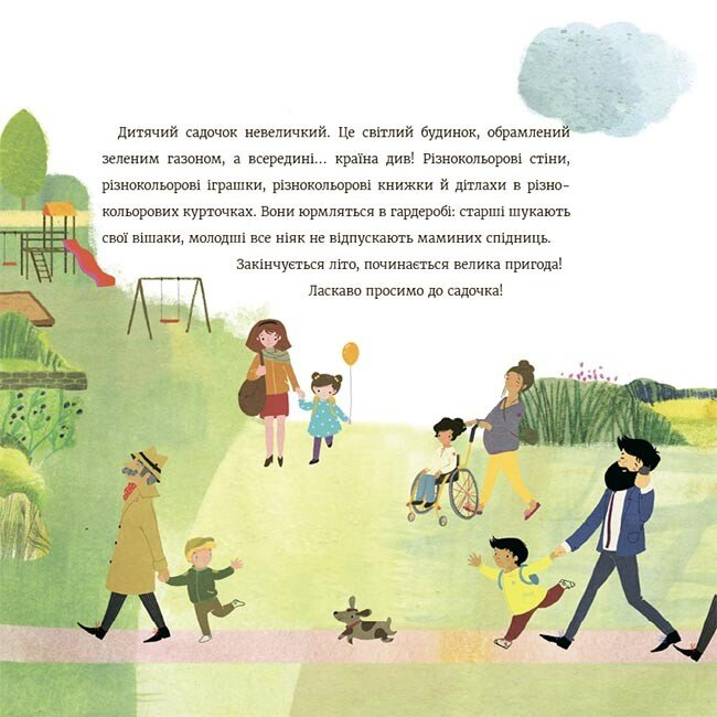 Книги-картинки для дітей (2-6 років) - Книжка «Час до садочка» (9786170043283)#6