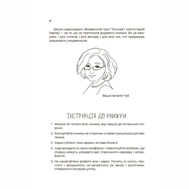 Книги для дорослих - Книжка «Для турботливих батьків. Мама ОК. Про материнство без тривог і вигоряння» (9786170041968)#9