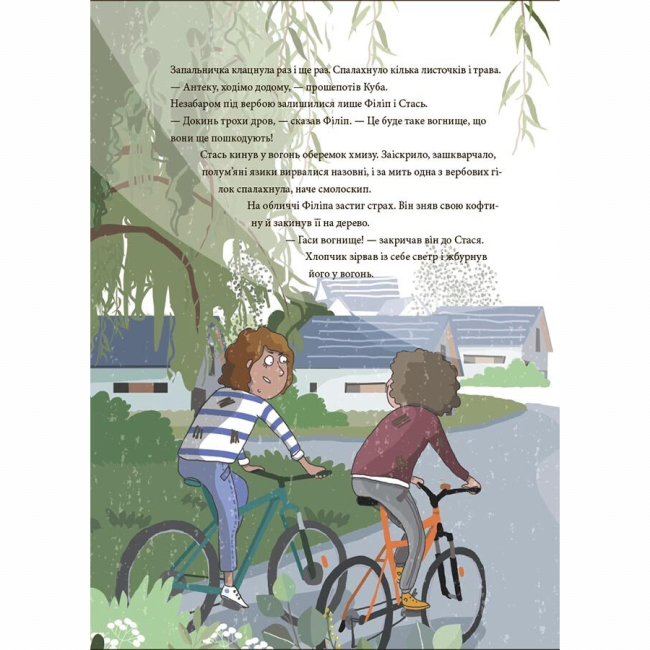 Художня література для дітей (7-13 років) - Книжка «12 дитячих викликів. Як долати життєві труднощі» (9786170043023)#8