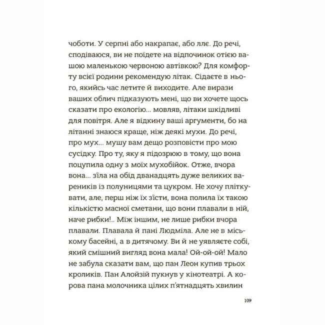 Художня література для дітей (7-13 років) - Книжка «Гарні манери для дітей. Родина Вафельок» (9786170043061)#5