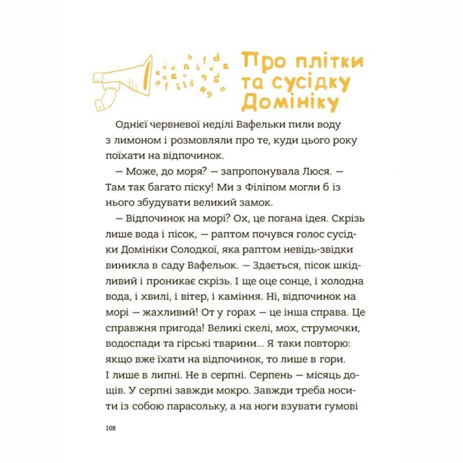 Художня література для дітей (7-13 років) - Книжка «Гарні манери для дітей. Родина Вафельок» (9786170043061)#8