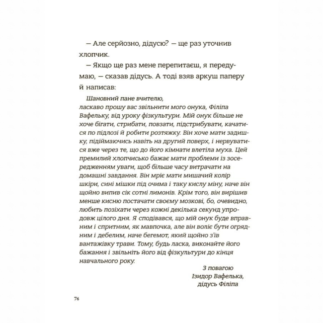 Художня література для дітей (7-13 років) - Книжка «Поради щодо дитячих справ. Родина Вафельок» (9786170043016)#7