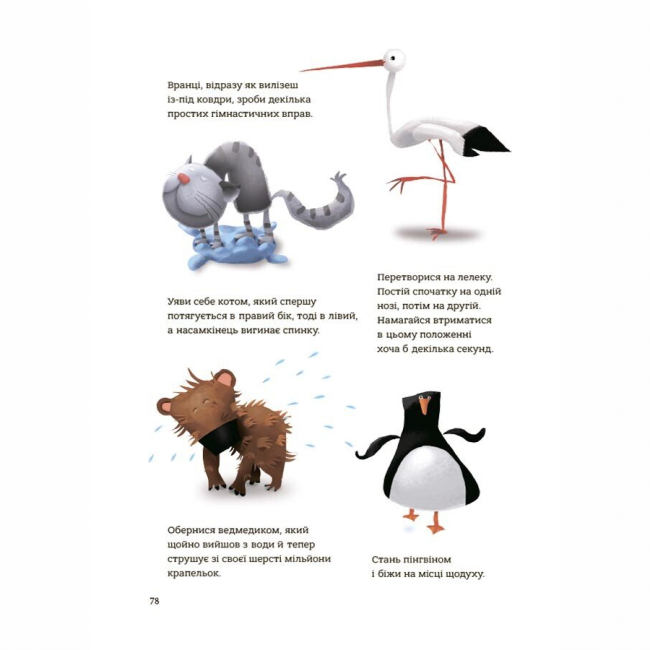 Художня література для дітей (7-13 років) - Книжка «Поради щодо дитячих справ. Родина Вафельок» (9786170043016)#8