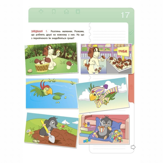 Познавательные книги (4-10 лет) - Книжка «Корисні навички. Фінансова грамотність для дітей. 5–7 років. Перший крок до мільйона» (9786170042279)#4