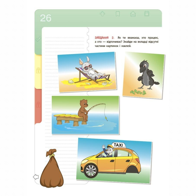 Познавательные книги (4-10 лет) - Книжка «Корисні навички. Фінансова грамотність для дітей. 5–7 років. Перший крок до мільйона» (9786170042279)#7