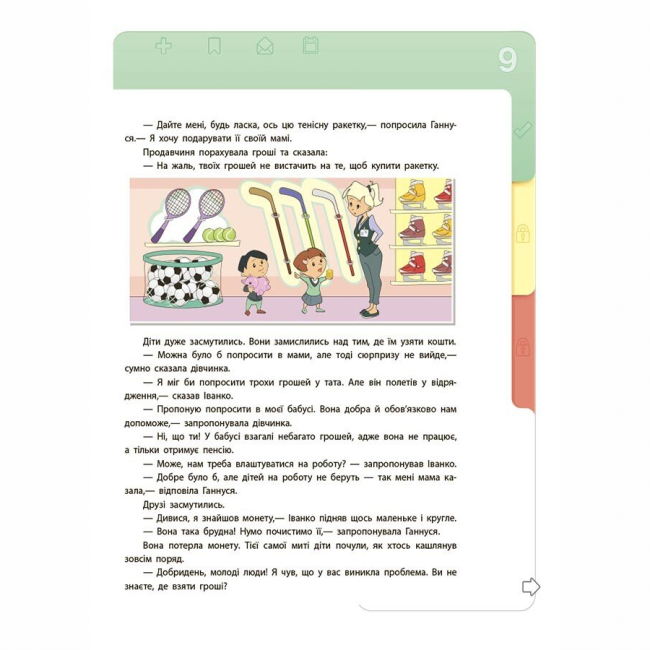 Пізнавальні книги (4-10 років) - Книжка «Корисні навички. Фінансова грамотність для дітей. 8–10 років. Другий крок до мільйона» (9786170042286)#4