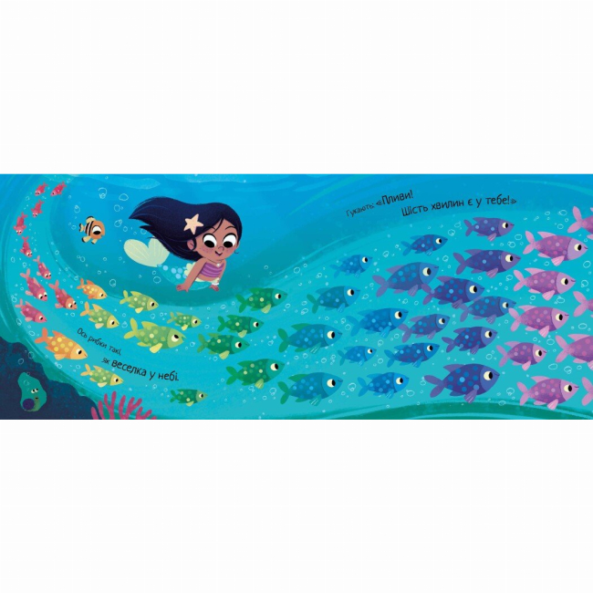 Книги-картинки для дітей (2-6 років) - Книжка «10 хвилин до сну. Маленька русалонька» (9786170986078)#3