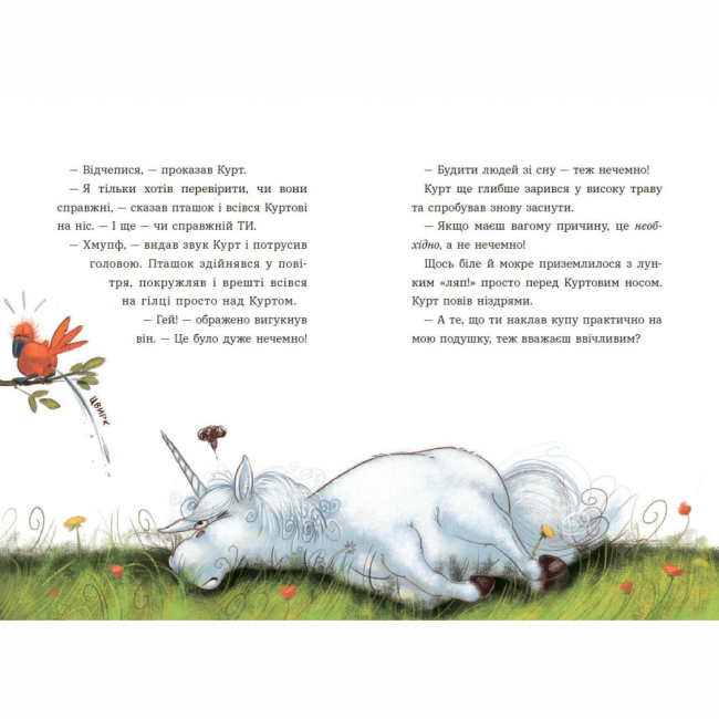 Художня література для дітей (7-13 років) - Книжка «Єдиноріг Курт. Хто хоче бути єдинорогом?» (9786170992819)#7