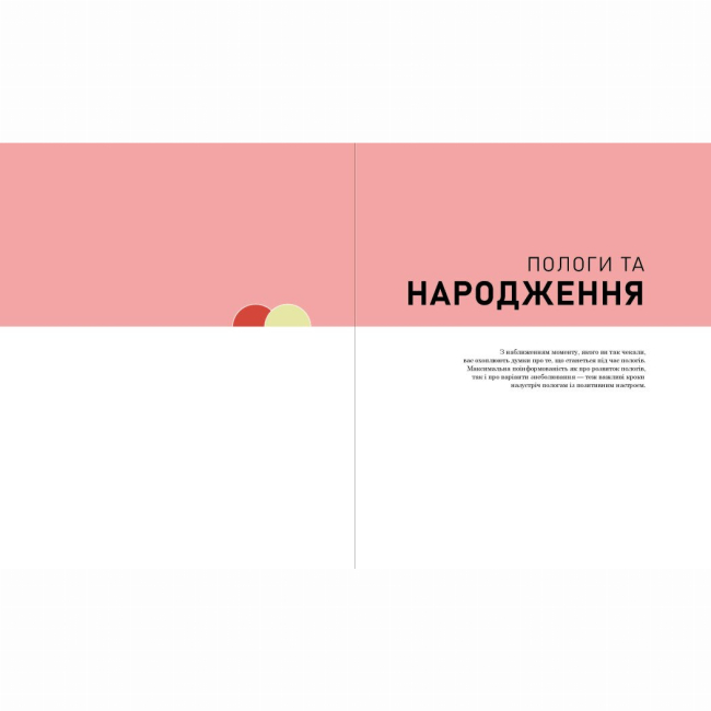 Книги для взрослых - Книжка «Вагітність день за днем» (9786170991058)#7