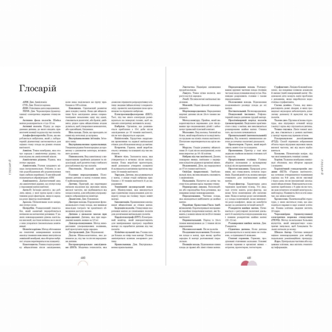 Книги для взрослых - Книжка «Вагітність день за днем» (9786170991058)#8