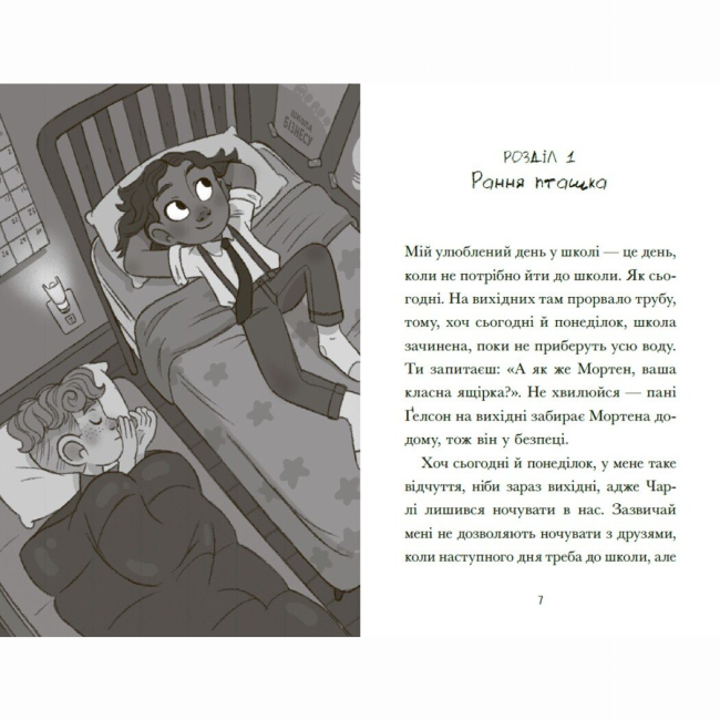 Художня література для дітей (7-13 років) - Книжка «Венздей Вілсон розставляє крапки» Брі Ґалбрейт (9786170986313)#3