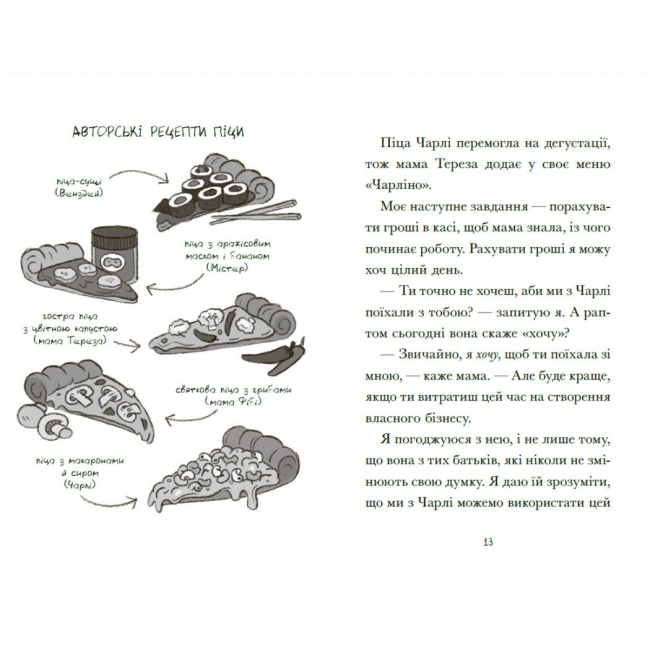 Художня література для дітей (7-13 років) - Книжка «Венздей Вілсон розставляє крапки» Брі Ґалбрейт (9786170986313)#6