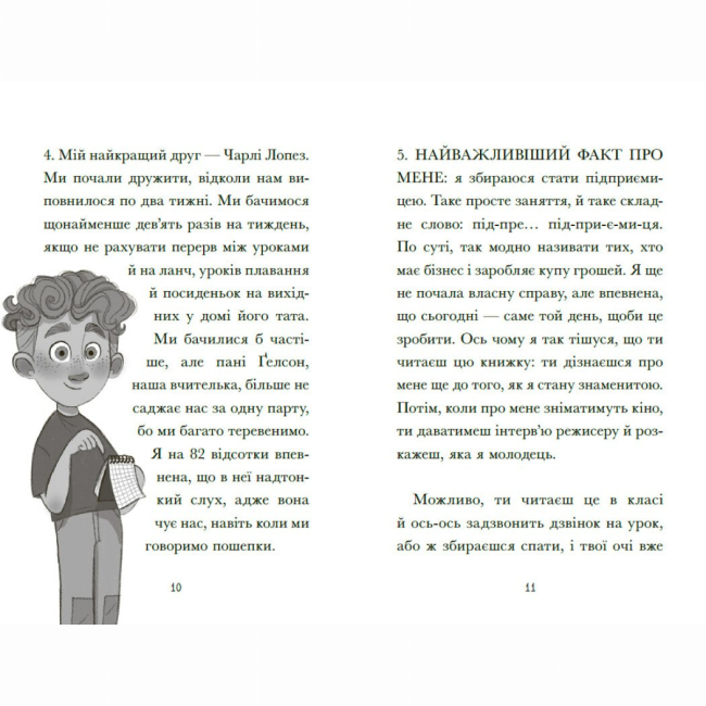 Художественная литература для детей (7-13 лет) - Книжка «Венздей Вілсон береться за власну справу» Брі Ґалбрейт (9786170985842)#4