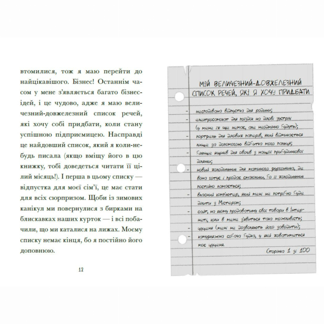 Художественная литература для детей (7-13 лет) - Книжка «Венздей Вілсон береться за власну справу» Брі Ґалбрейт (9786170985842)#5