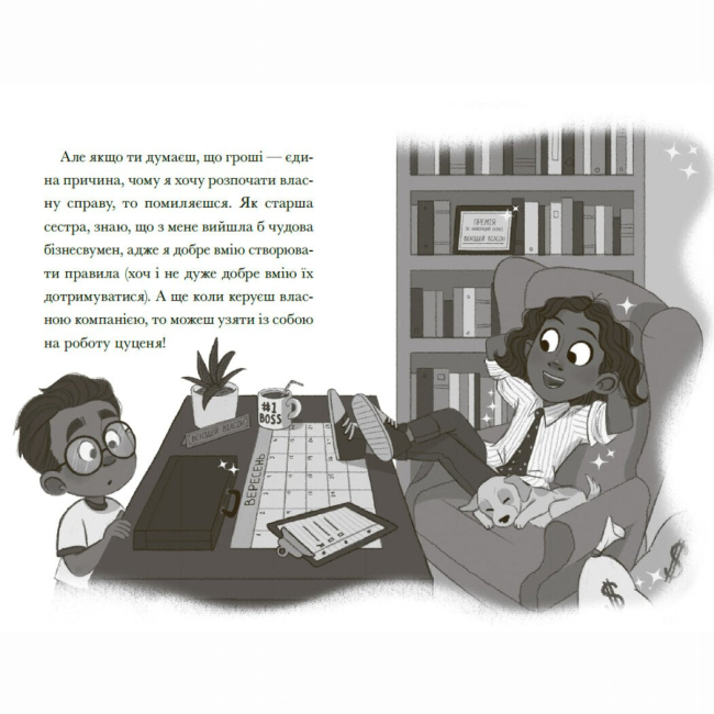 Художественная литература для детей (7-13 лет) - Книжка «Венздей Вілсон береться за власну справу» Брі Ґалбрейт (9786170985842)#6