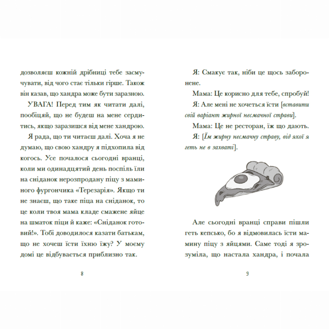 Художня література для дітей (7-13 років) - Книжка «Венздей Вілсон вирішує всі проблеми» Брі Ґалбрейт (9786170986016)#4