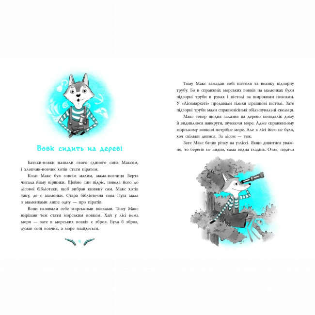 Художественная литература для детей (7-13 лет) - Книжка «Лісовий детектив. Таємниця зниклих зайців» (9786170980465)#2