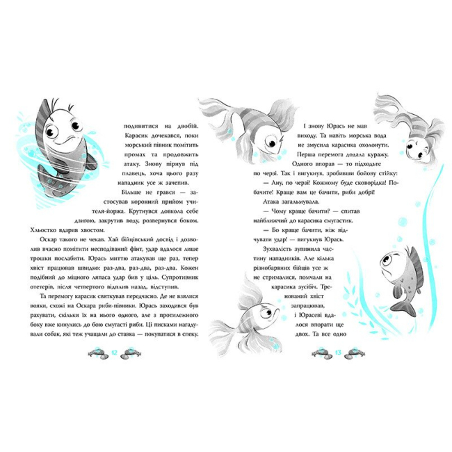 Художественная литература для детей (7-13 лет) - Книжка «Морський детектив. Печера Чорного Кальмара» (9786170984005)#3