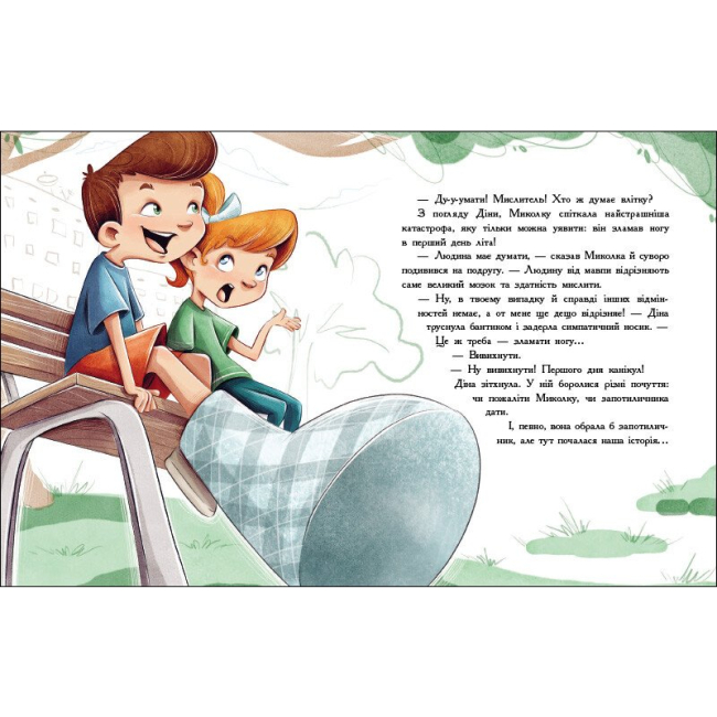 Художня література для дітей (7-13 років) - Книжка «Миколка, Діна та Шуруп. Розслідування не сходячи з місця. Детектив з вивихом»  (9786170989697)#5