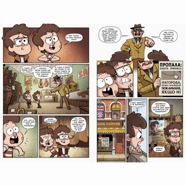 Комікси, манга та книги про героїв (7+ років) - Книжка «Дисней. Гравіті Фолз. Загублені легенди» (9786170958594)#3