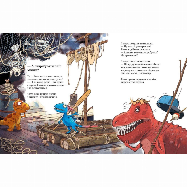 Книги-картинки для дітей (2-6 років) - Книжка «Друзяки-динозаврики. Гігантський кальмар» Мелє Ларс (9786170982902)#3