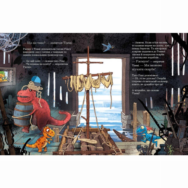 Книги-картинки для дітей (2-6 років) - Книжка «Друзяки-динозаврики. Гігантський кальмар» Мелє Ларс (9786170982902)#4