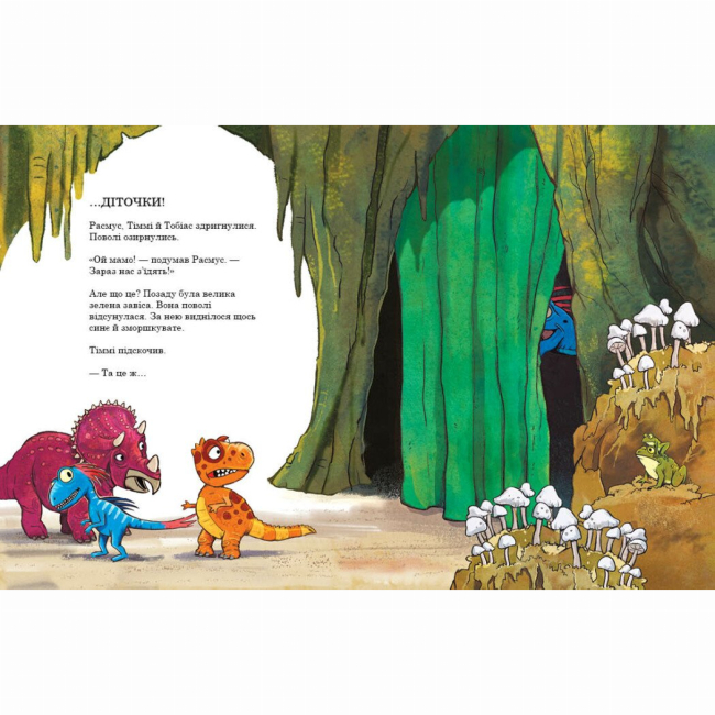 Книги-картинки для детей (2-6 лет) - Книжка «Друзяки-динозаврики. Секрет» Мелє Ларс (9786170977113)#5