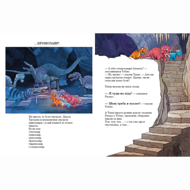 Книги-картинки для детей (2-6 лет) - Книжка «Друзяки-динозаврики. Секрет» Мелє Ларс (9786170977113)#7