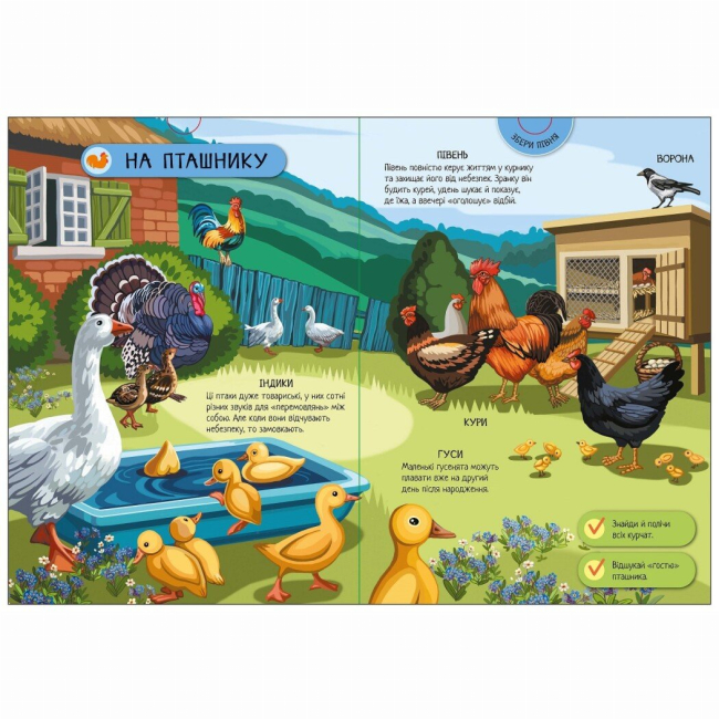 Розмальовки та актівітібуки (2-6 років) - Книжка «Енциклопедія-конструктор. Свійські тварини» (9789667507817)#4