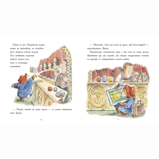 Классика детской литературы - Книжка «Золота колекція. Ведмежа Паддінгтон. Велика книга історій» (9786170985330)#3