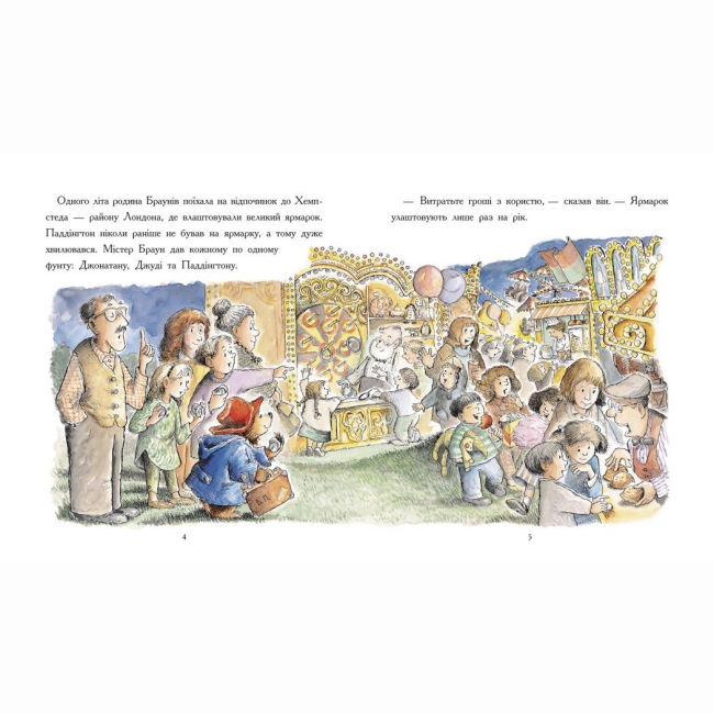 Классика детской литературы - Книжка «Золота колекція. Ведмежа Паддінгтон. Велика книга історій» (9786170985330)#4