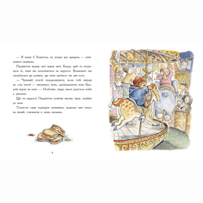 Классика детской литературы - Книжка «Золота колекція. Ведмежа Паддінгтон. Велика книга історій» (9786170985330)#6