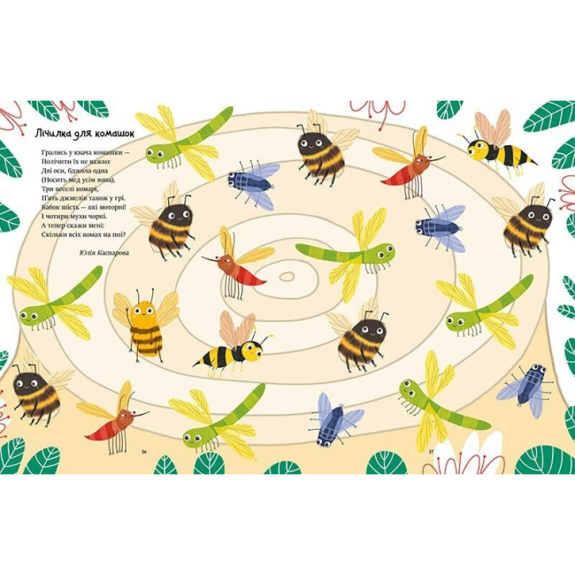 Книги-картинки для детей (2-6 лет) - Книжка «Казочки на кожен день. Читаємо малюкам» (9786170976888)#4