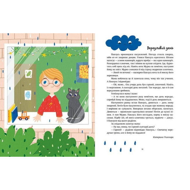 Книги-картинки для детей (2-6 лет) - Книжка «Казочки на кожен день. Читаємо малюкам» (9786170976888)#5