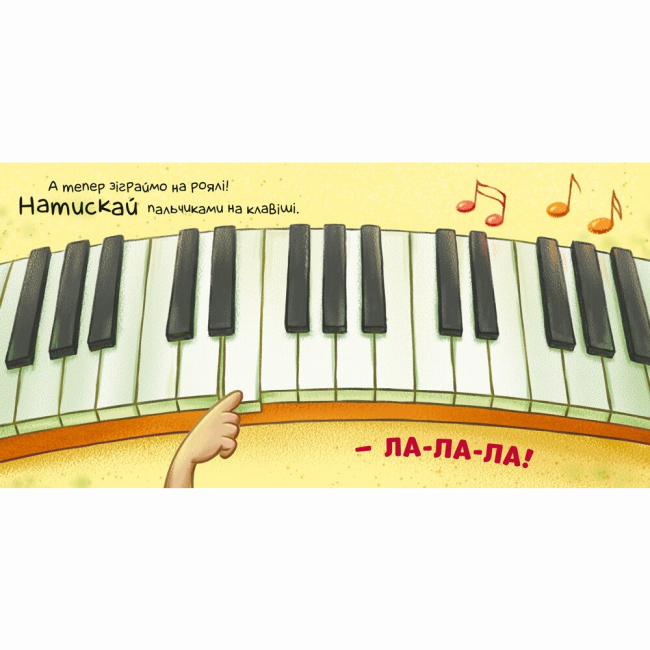 Книги для найменших (0-3 років) - Книжка-картонка «Контактна книжка. Нумо грати!» (9789667505578)#4