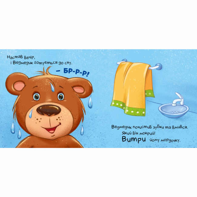 Книги для самых маленьких (0-3 года) - Книжка-картонка «Контактна книжка. Час засинати!» (9789667505554)#2