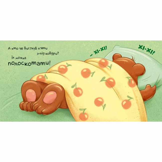 Книги для самых маленьких (0-3 года) - Книжка-картонка «Контактна книжка. Час засинати!» (9789667505554)#4