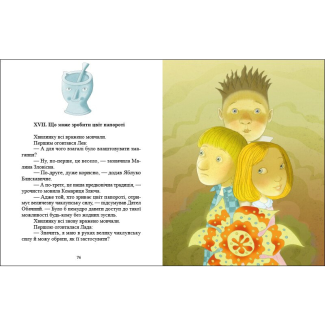 Художественная литература для детей (7-13 лет) - Книжка «Котулаки. Котулаки і цвіт папороті» (9786170990280)#3